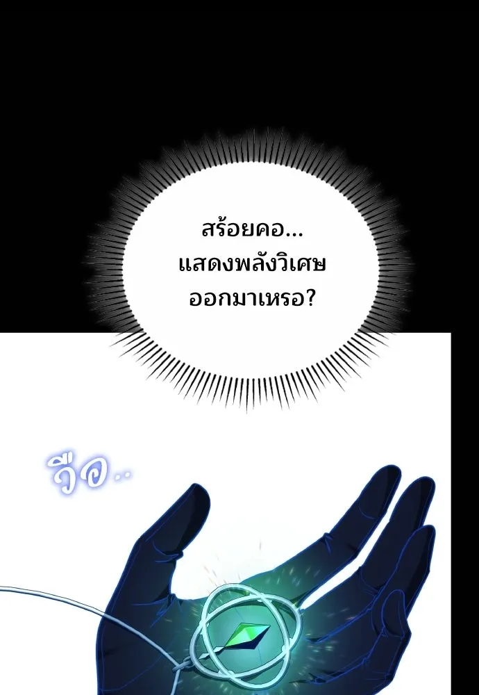 เหตุผลที่นางร้ายจับดาบ ตอนที่ 28 รูปที่ 149