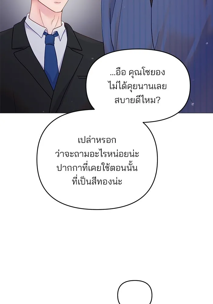 คู่มือคว้าหัวใจนายตัวร้าย ตอนที่ 24 รูปที่ 86