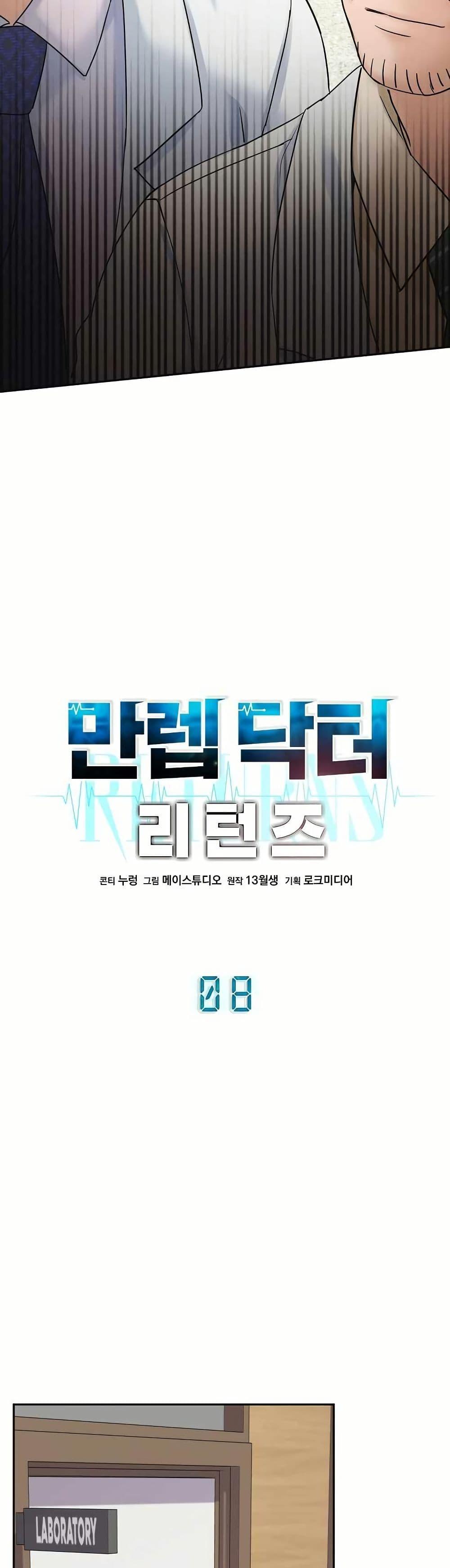 Manga-lc-com อ่านมังงะ อ่านการ์ตูน ออนไลน์ ฟรี Return of the Max-Level Doctor ตอนที่ 1 2 3 4 5 6 7 8 9 10 11 12 13 14 ฟรี ไม่มีโฆษณา Manga-lc - อ่าน มังงะ อ่าน การ์ตูน ออนไลน์ อ่านมังงะ ฟรี