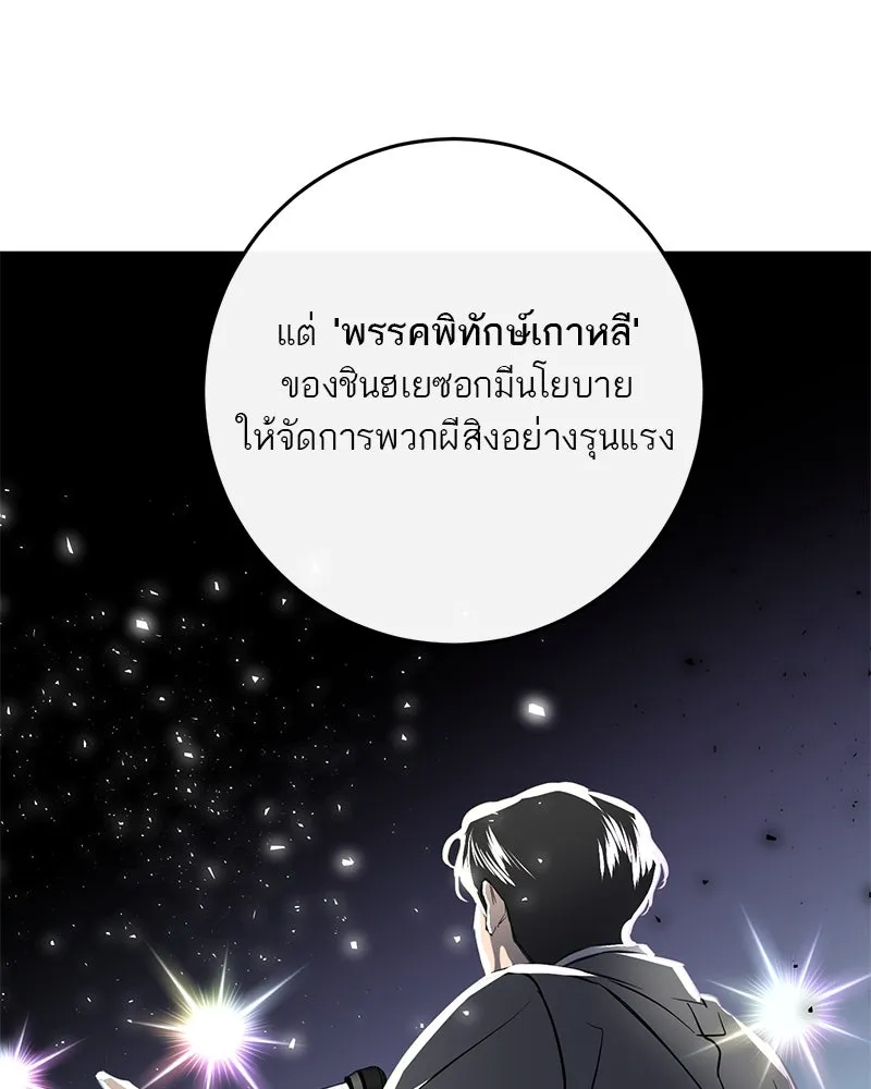 ตำนานเทพธิดาตกสวรรค์ ตอนที่ 53 รูปที่ 88