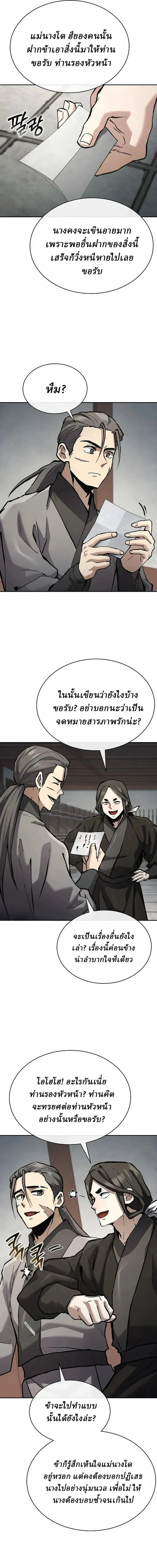 Reborn on the Demonic Cult Battlefield ยอดอ_จฉร_ยะผ_หวนค_น ตอนที่ ตอนที่ 43 รูปที่ 7