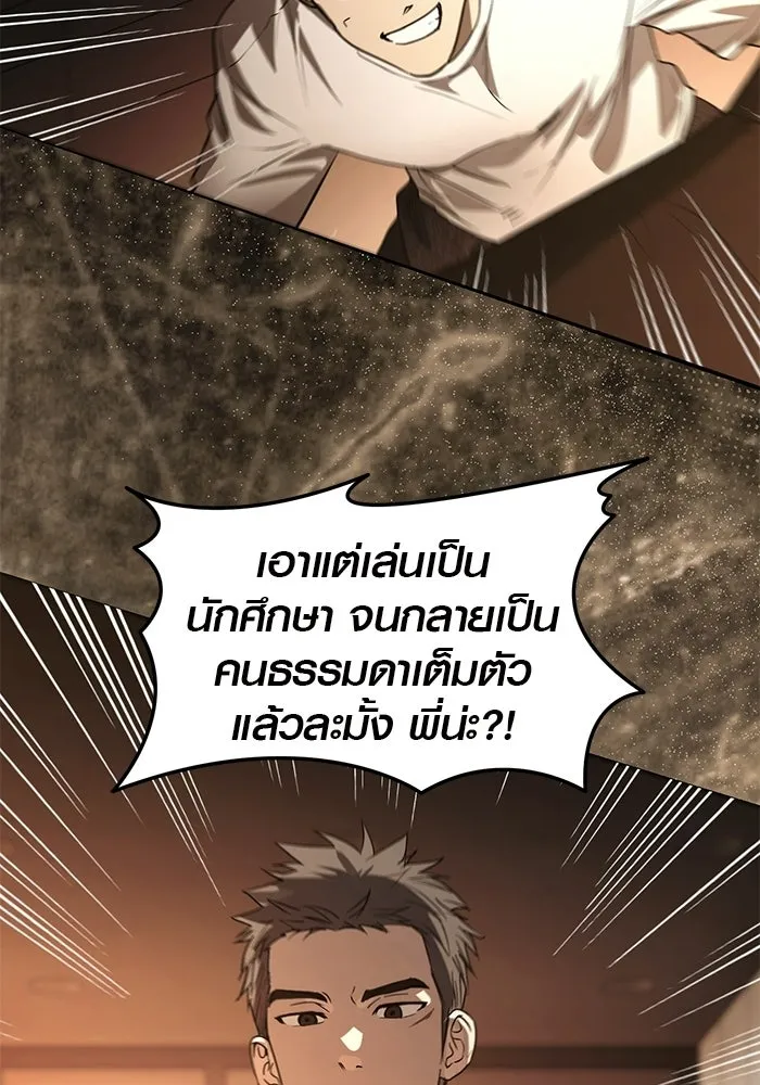 บันทึกรักลูกสาวเจ้าพ่อ ตอนที่ 47 รูปที่ 65