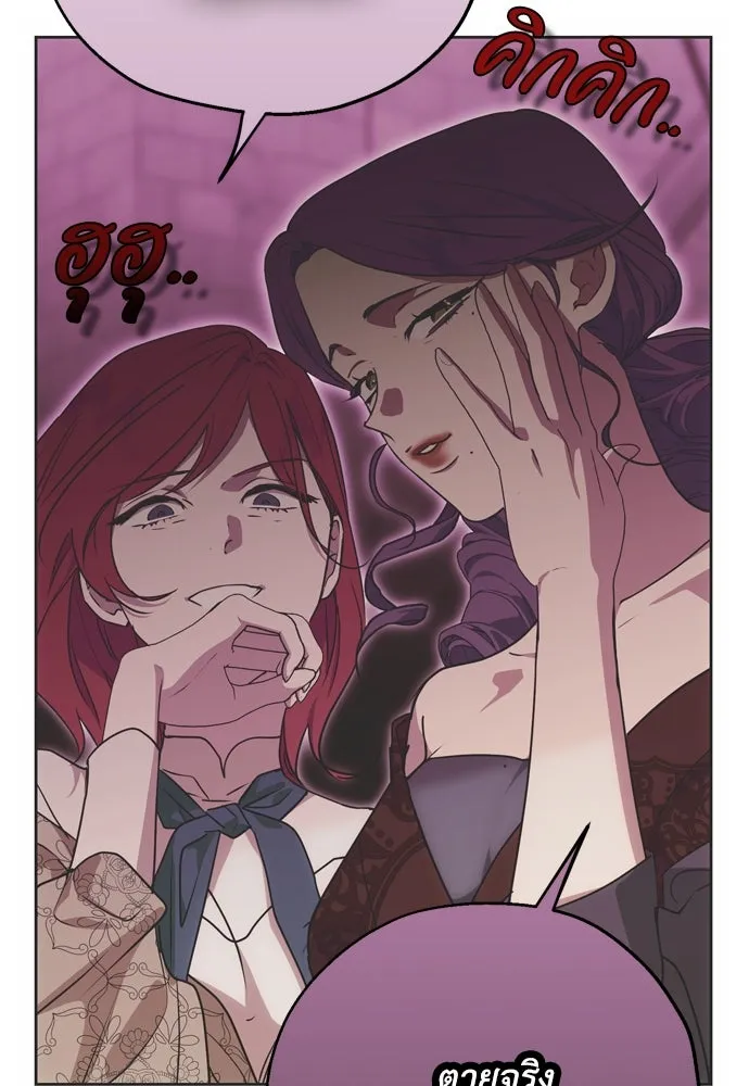 คมเขี้ยวชำระแค้น ตอนที่ 1 รูปที่ 50