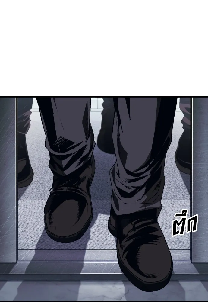 สนิมเชือดเลือดสาด ตอนที่ 10 รูปที่ 107