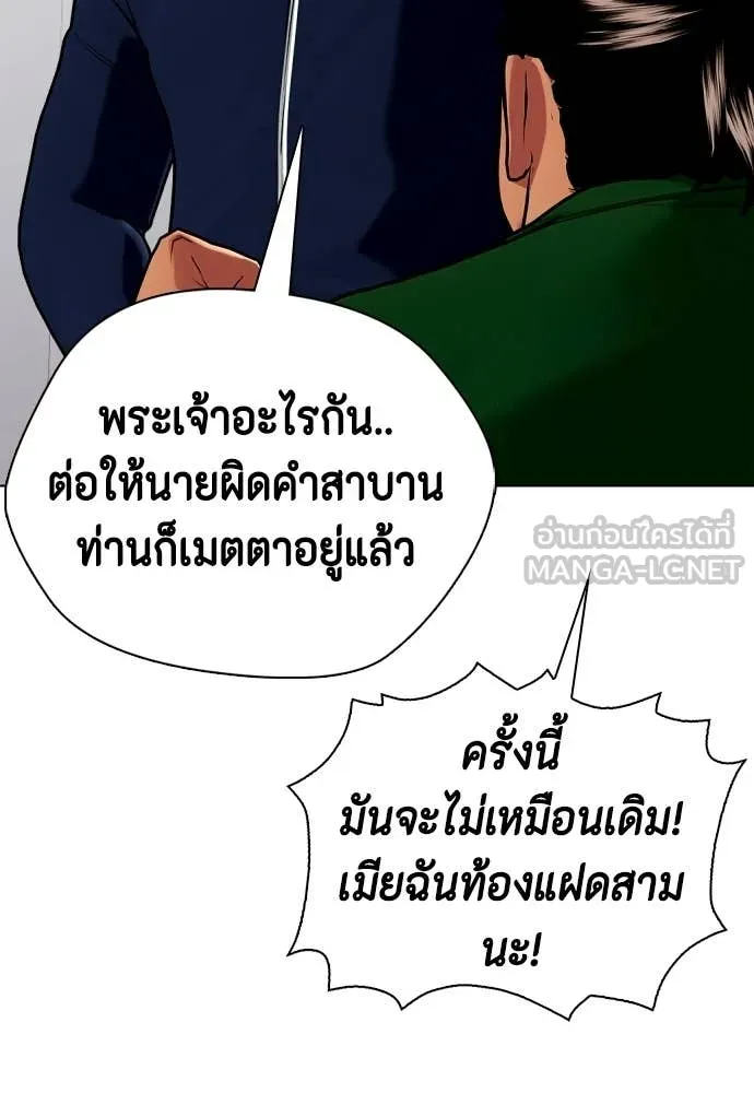 หมาหัวเน่า ตอนที่ 143 รูปที่ 58