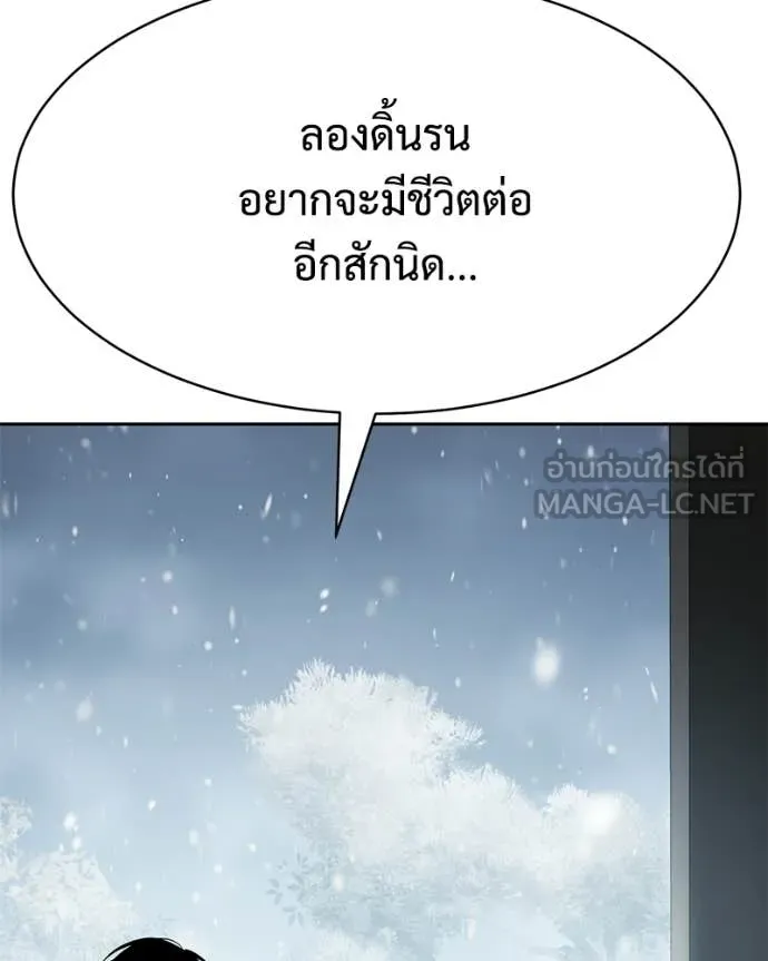 Baek XX ตอนที่ 148 รูปที่ 66