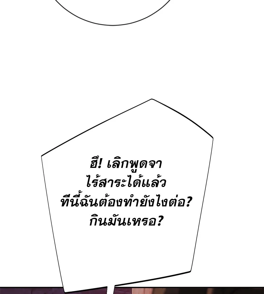 คอลเซ็นเตอร์เปลี่ยนชีวิต ตอนที่ 14 แก้วเหล้าผสมยาพิษ รูปที่ 50