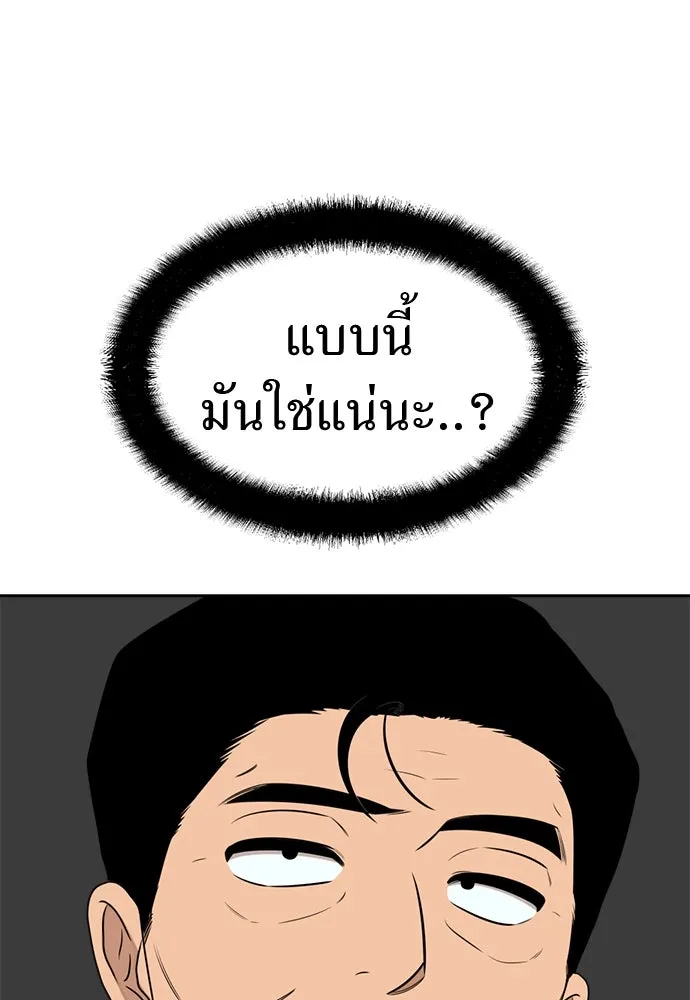 อัศวินเดลิเวอรี ตอนที่ 24 มุ่งหน้าสู่พระราชวัง! รูปที่ 17