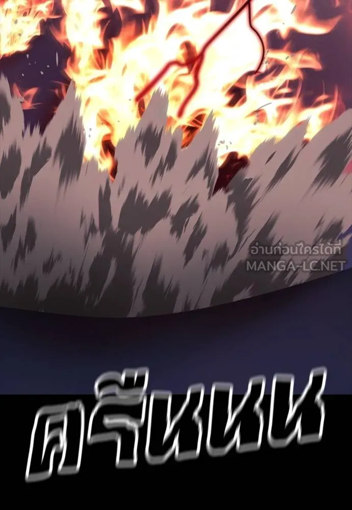 ยมราชลงทัณฑ์ ตอนที่ 55 รูปที่ 297