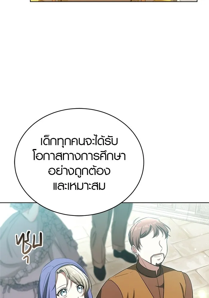 เหตุผลที่ฉันนอกใจ ตอนที่ 85 รูปที่ 70