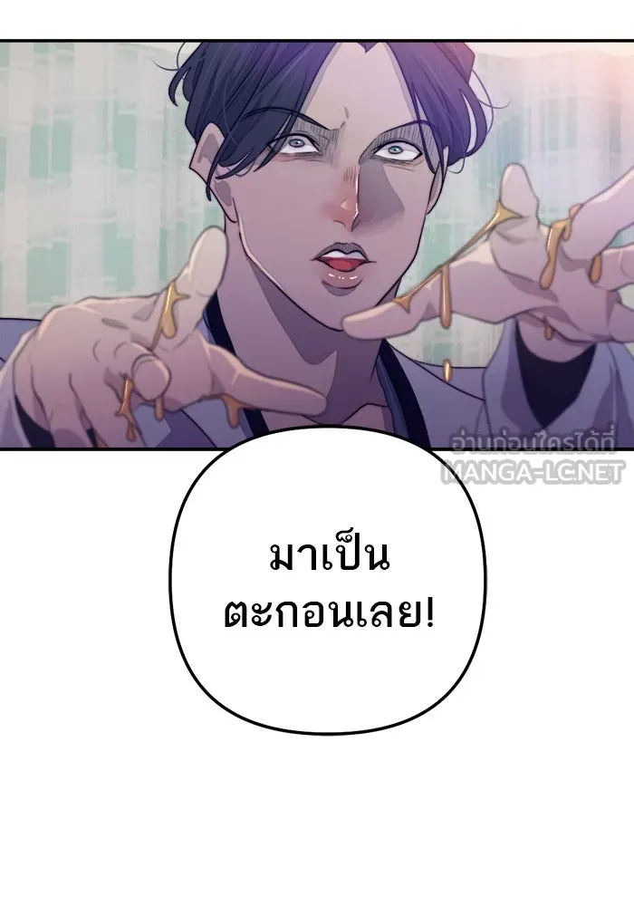 เปย์นี้เพื่อนาย My Sugar Baby ตอนที่ 80 เดือนสอง  phd ตรีเอกภาพ รูปที่ 57
