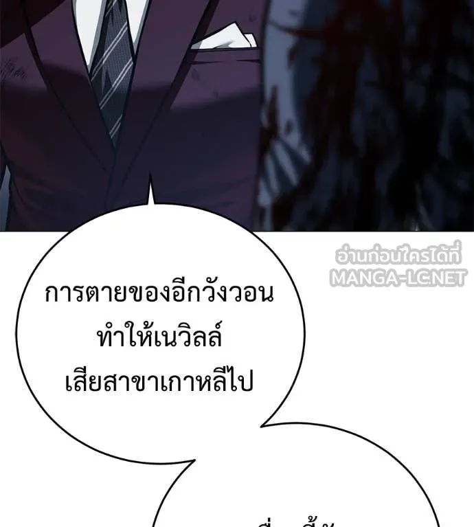 มัจจุราช ตอนที่ 10 รูปที่ 25