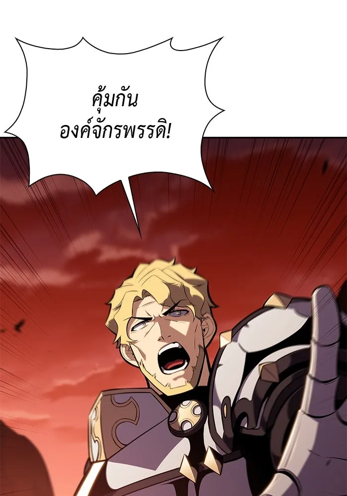 ลูกชายคนเล็กของดยุกคือมือสังหาร ตอนที่ 8 รูปที่ 115