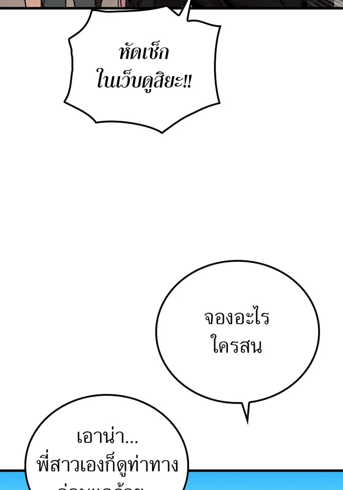 เพลเยอร์เลือดเทวะ ตอนที่ 6 vs อาริอาเกะ ไทกะ ① รูปที่ 259