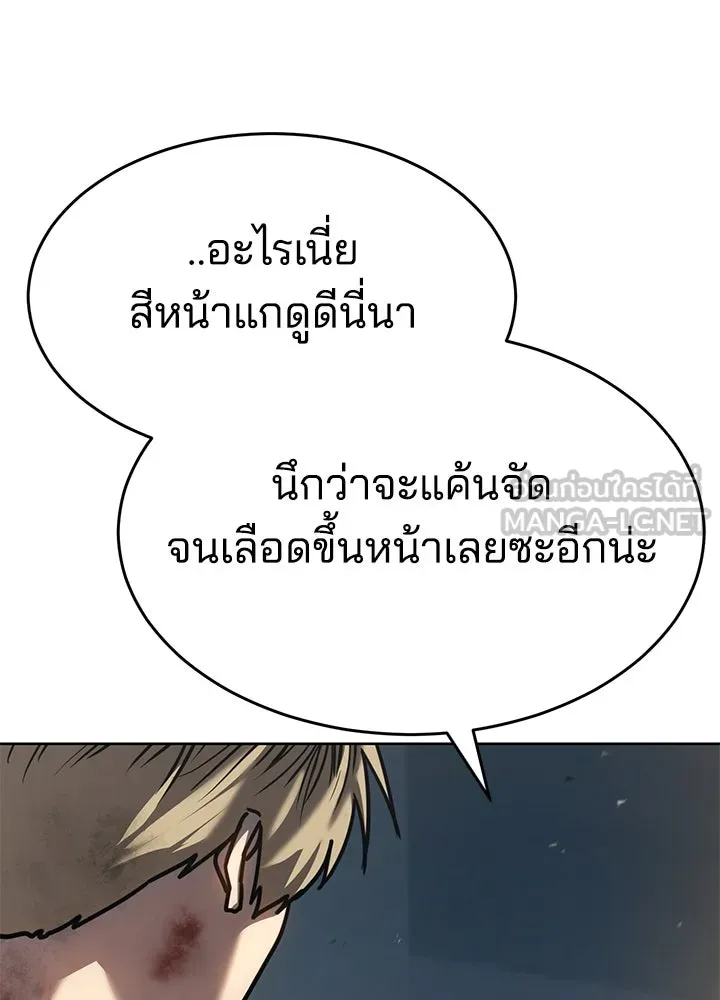 กฎเหล็กบ้านสายลับ ตอนที่ 48 รูปที่ 81