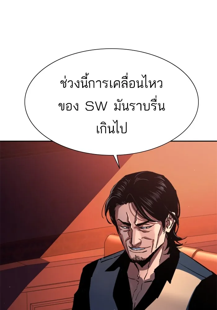 พี่ชายสายบอดี้การ์ด ตอนที่ 169 รูปที่ 98