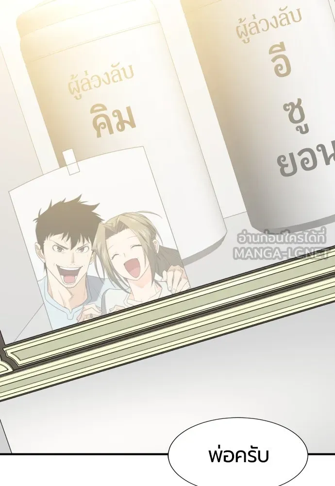 ยอดสถาปนิกผู้พิทักษ์อาณาจักร ตอนที่ 206 รูปที่ 42