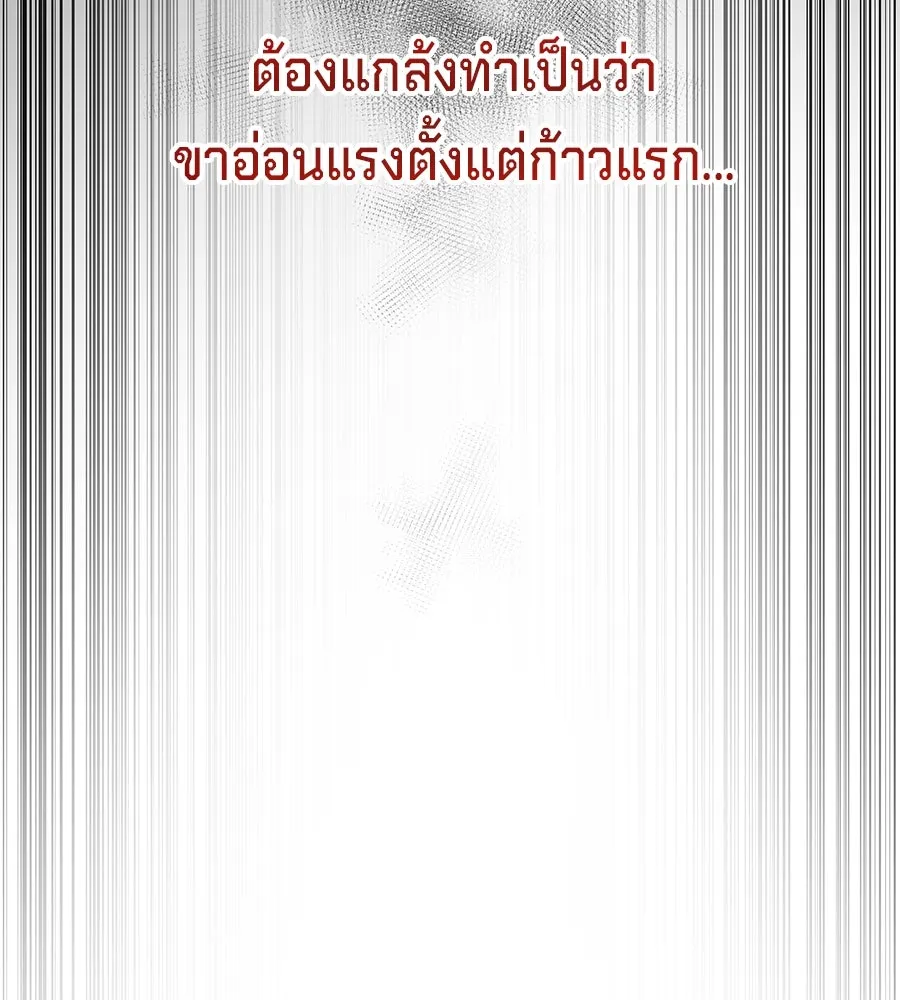 เบื้องหลังรอยยิ้มของเจ้าหญิง ตอนที่ 14 รูปที่ 218