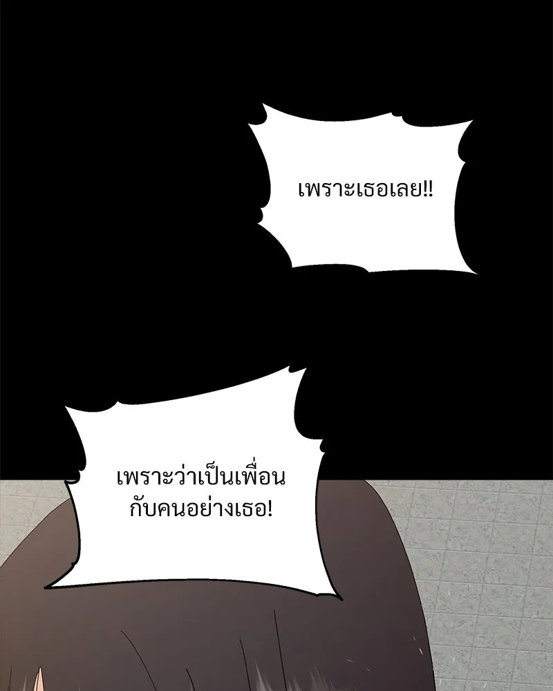 Pyramid Game เกมพีระมิด ตอนที่ 69 รูปที่ 10