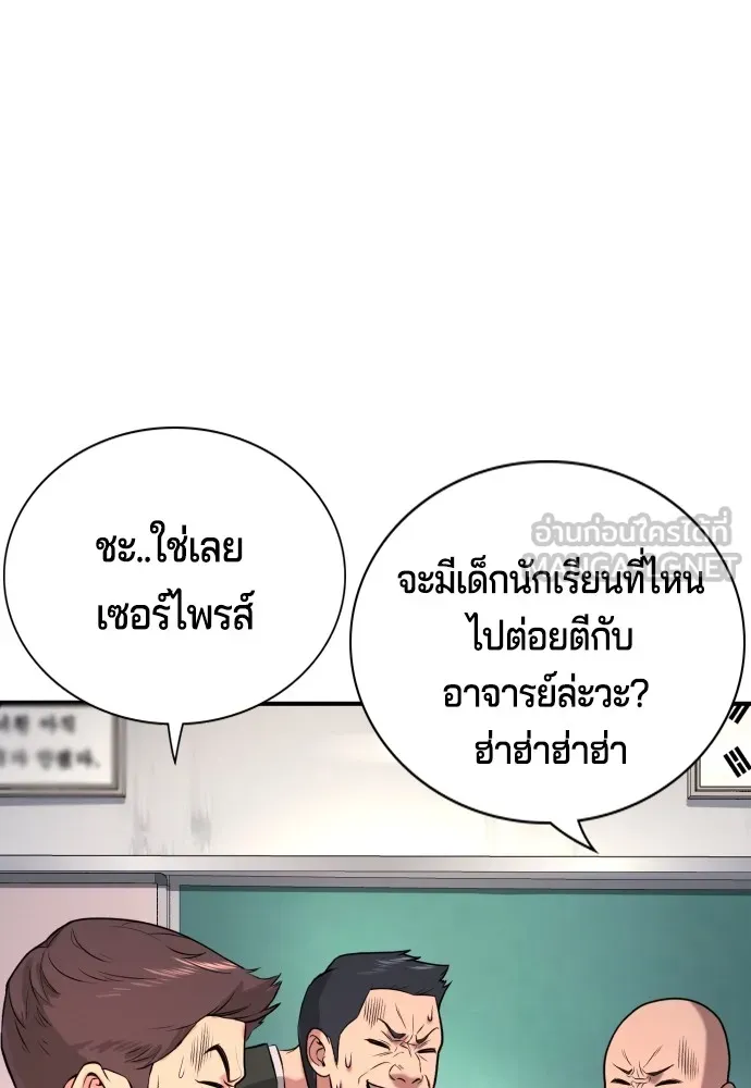 คูเซรา ตอนที่ 2 รูปที่ 60