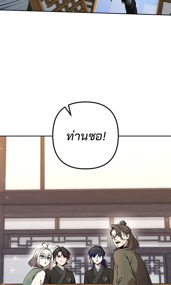 พอแล้วขันที อยากมีเจ้าโลก ตอนที่ 16 รูปที่ 119