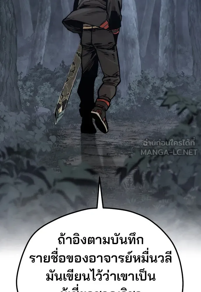 เส้นทางสู่เทพมาร ตอนที่ 123 รูปที่ 6