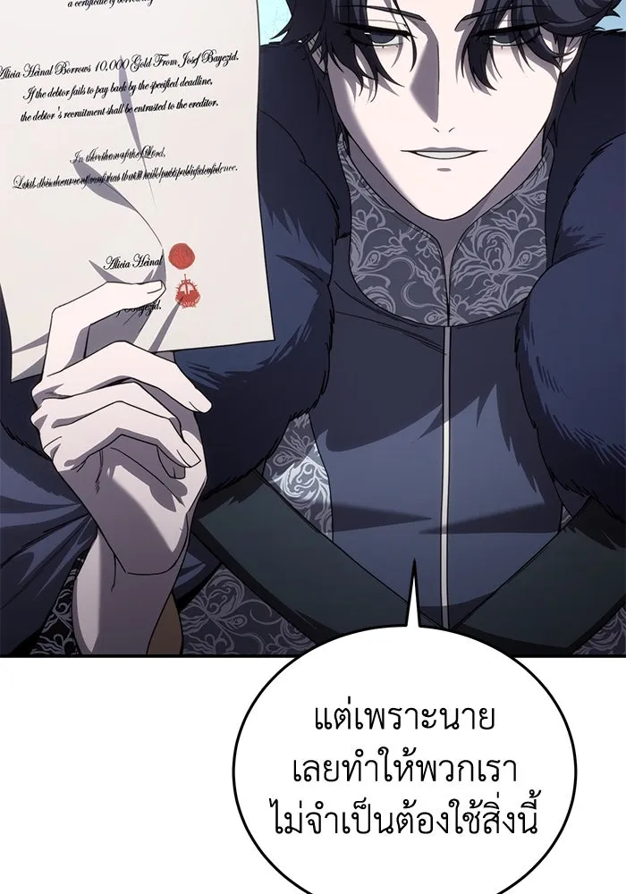ยอดนักดาบผู้โอบอุ้มดารา ตอนที่ 25 รูปที่ 23