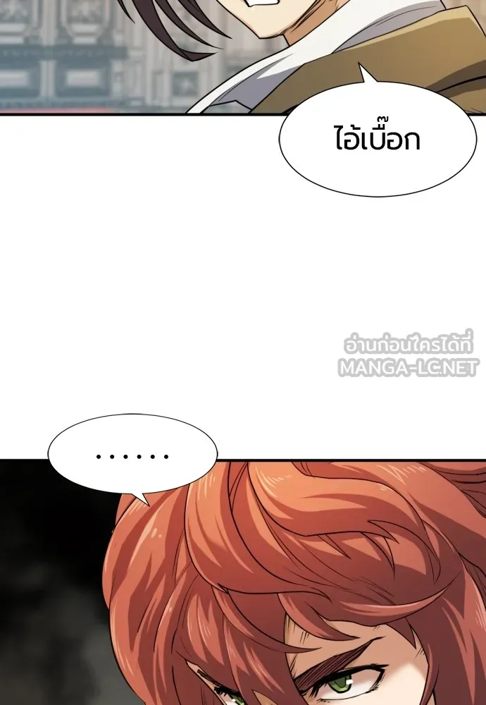 ยอดสถาปนิกผู้พิทักษ์อาณาจักร ตอนที่ 38 รูปที่ 21