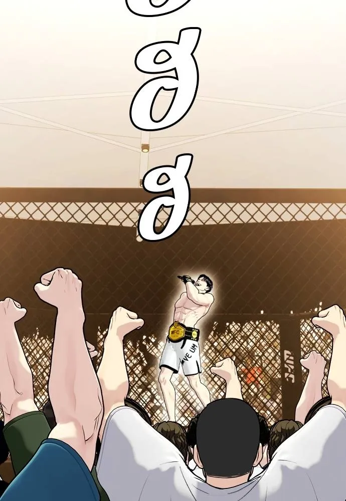 หมาหัวเน่า ตอนที่ 100 รูปที่ 187