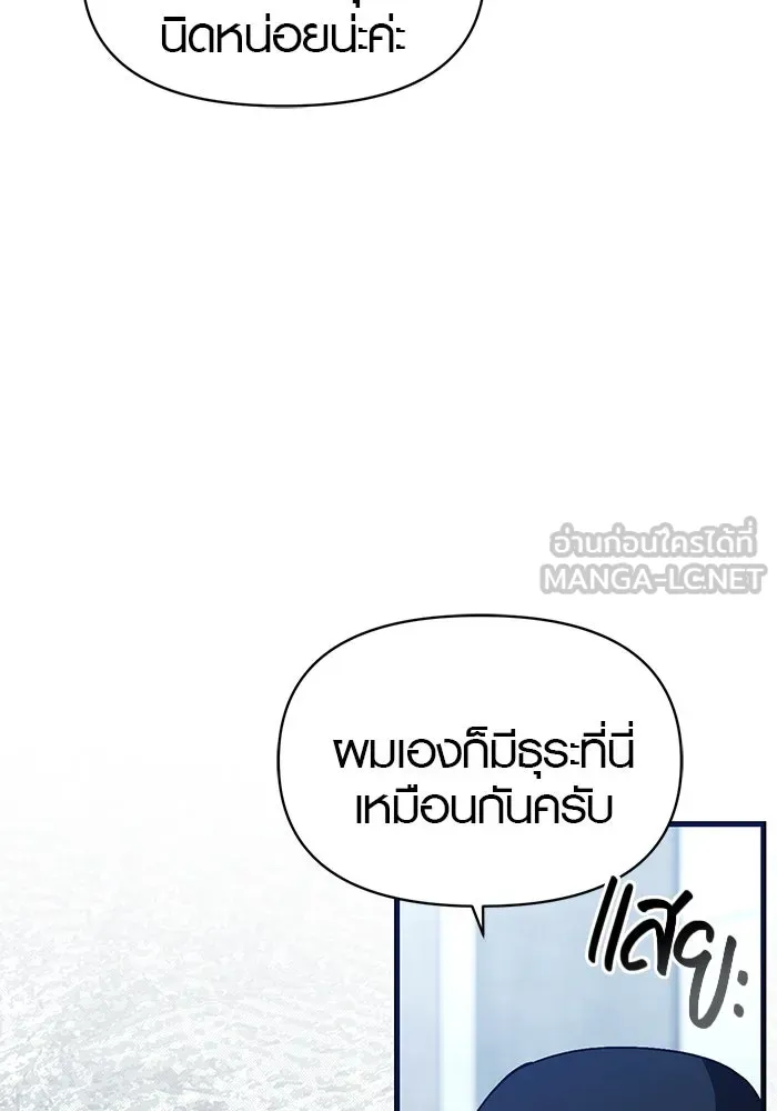 บันทึกรักลูกสาวเจ้าพ่อ ตอนที่ 46 รูปที่ 81