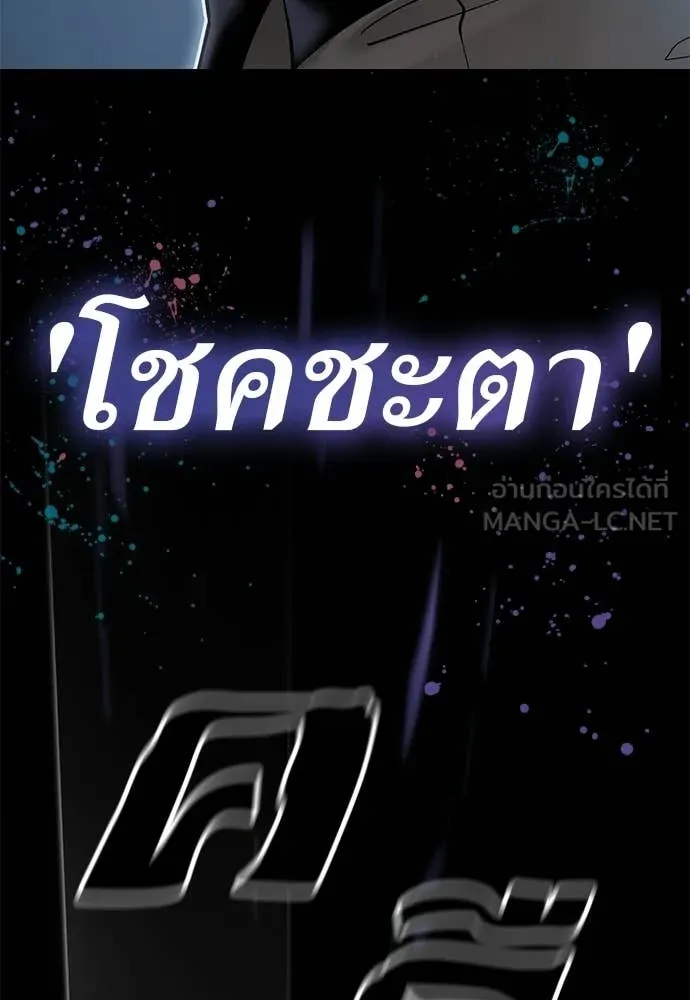 ยมราชลงทัณฑ์ ตอนที่ 123 รูปที่ 25