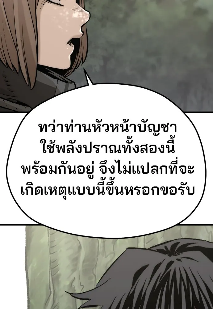 เส้นทางสู่เทพมาร ตอนที่ 117 รูปที่ 11