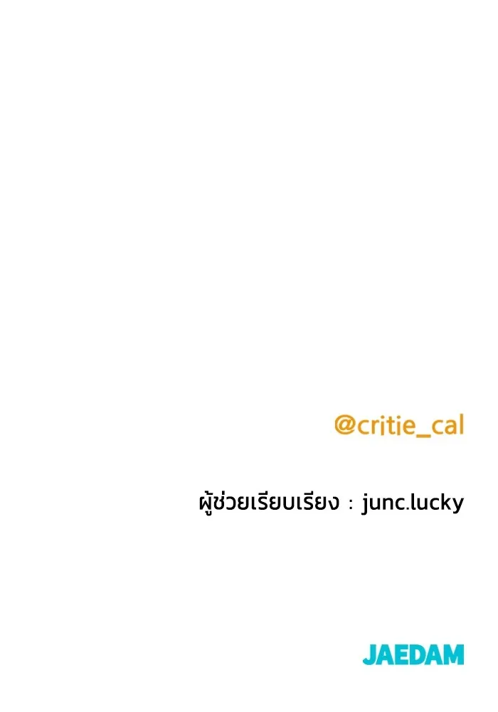 ราชินีนักบู๊ ตอนที่ 44 รูปที่ 163