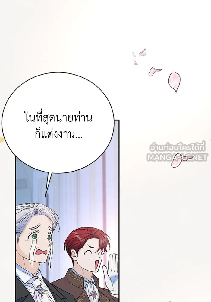 ไหนบอกว่าฉันใกล้ตาย ตอนที่ 100 (ตอนจบ) รูปที่ 93