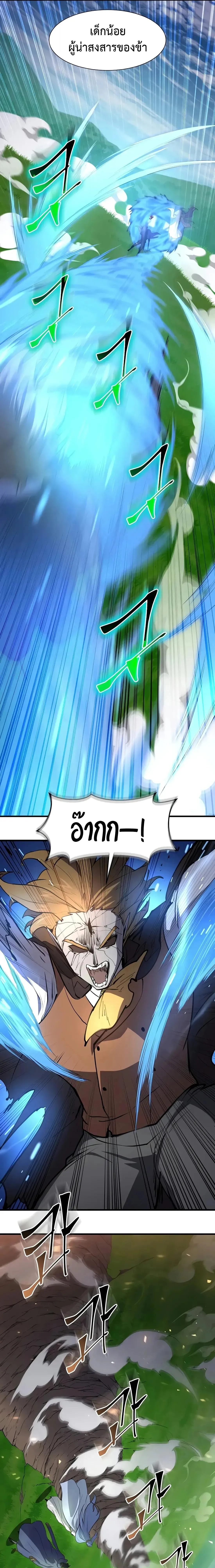 Level Up with Skills เลเวลอ_ปด_วยสก_ลข_นเทพ ตอนที่ ตอนที่ 148 รูปที่ 23