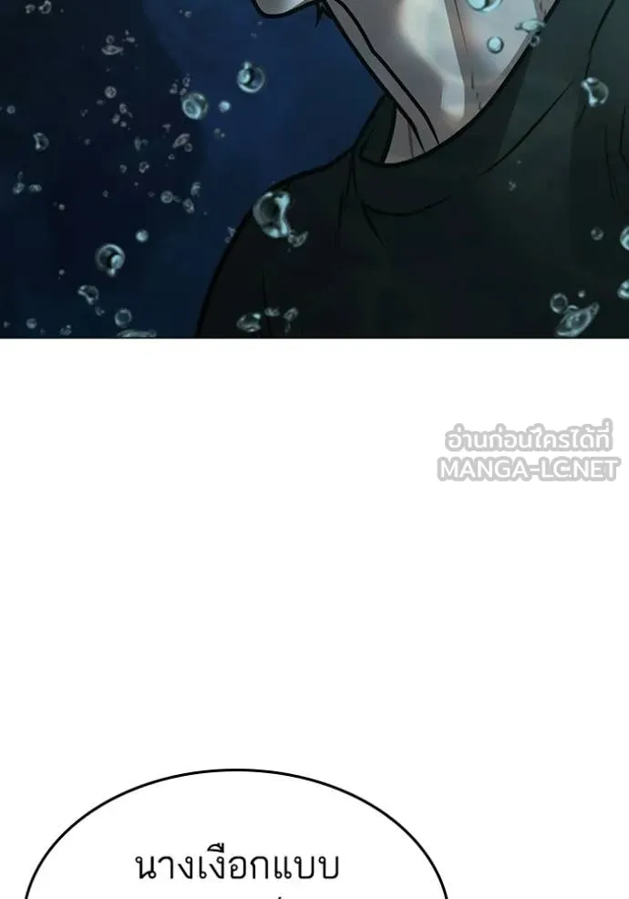 reality ตอนที่ 170 รูปที่ 87