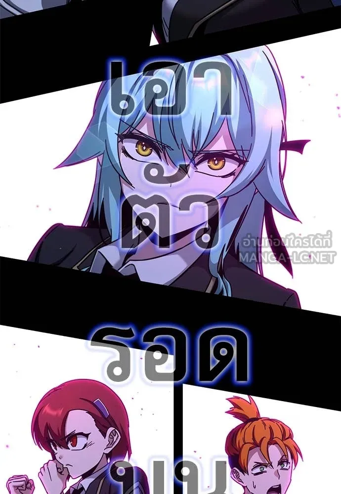 ชำแหละอะคาเดมี ตอนที่ 40 รูปที่ 141