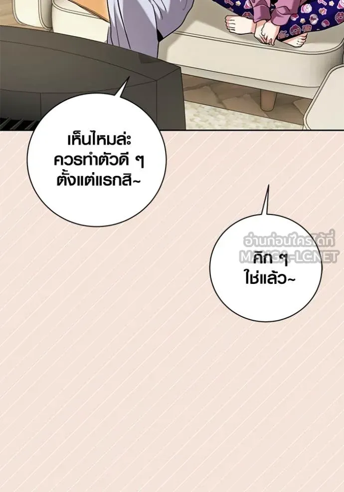 ออร่าดาราอัจฉริยะ ตอนที่ 61 รูปที่ 90