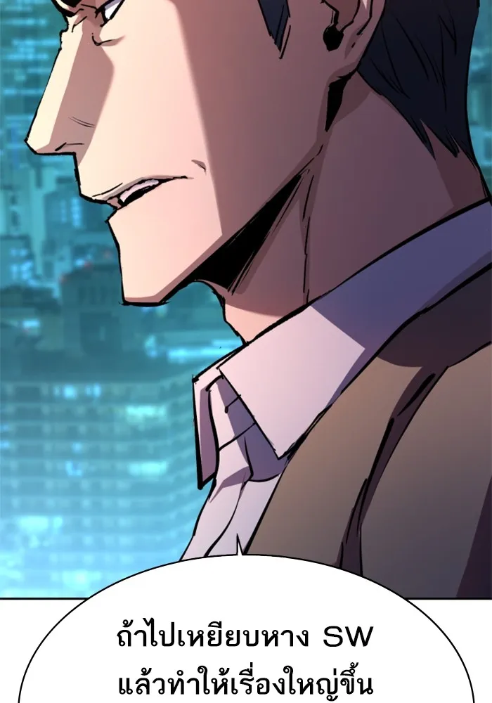 พี่ชายสายบอดี้การ์ด ตอนที่ 180 รูปที่ 16