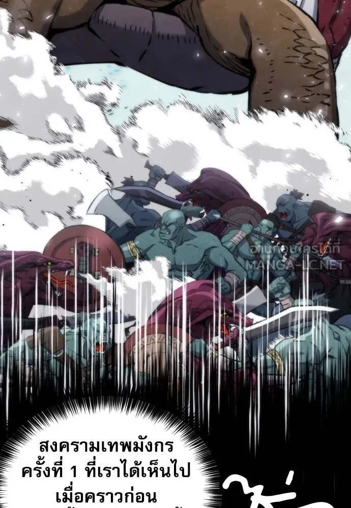 ดรูอิดแห่งสถานีโซล ตอนที่ 193 รูปที่ 75