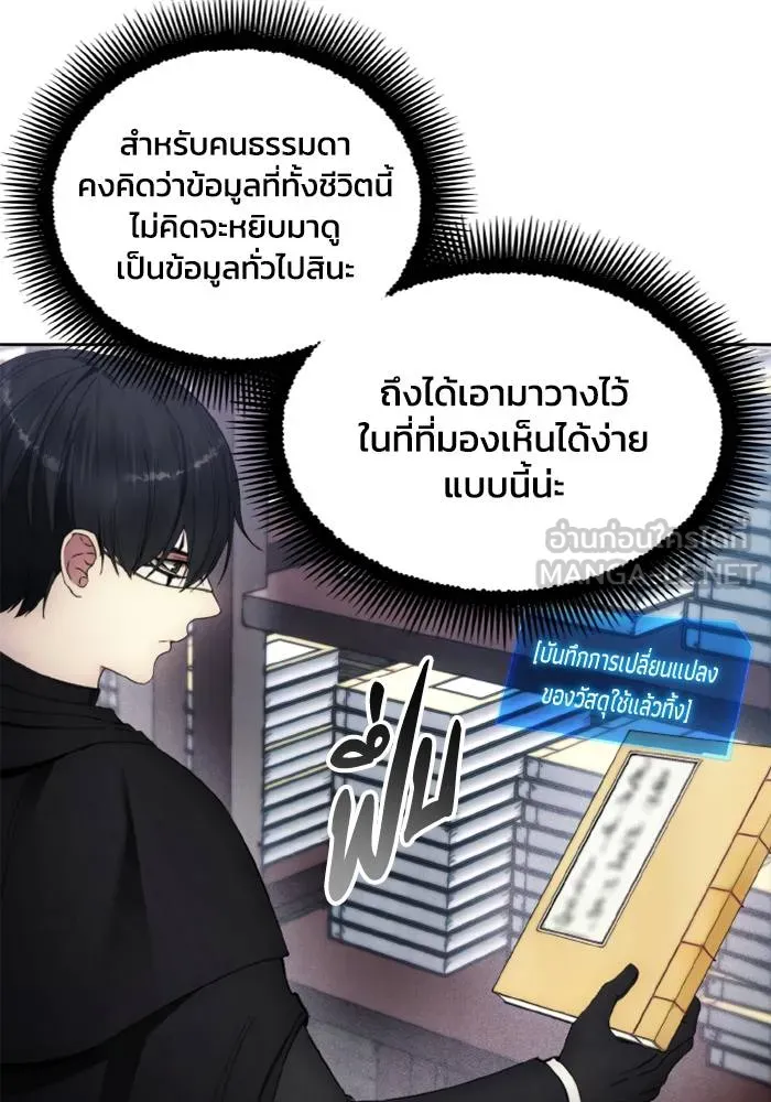 ศึกชิงบัลลังก์เทพเจ้ ตอนที่ 120 รูปที่ 60