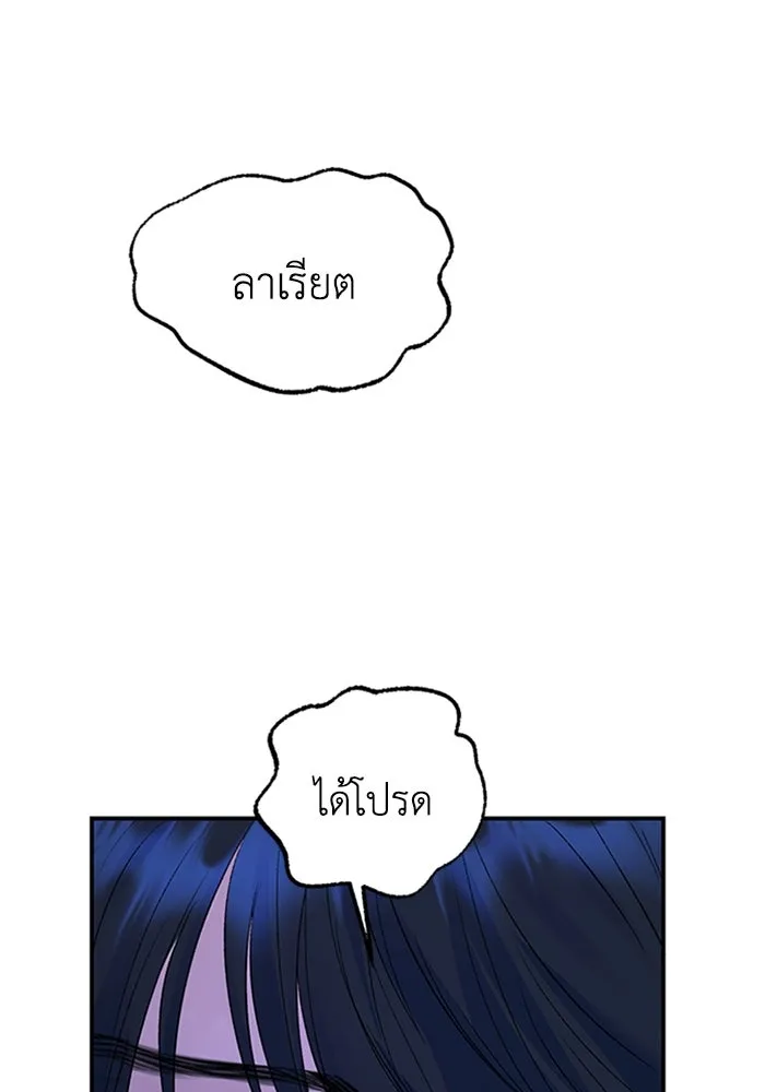 ไหนบอกว่าฉันใกล้ตาย ตอนที่ 72 รูปที่ 11