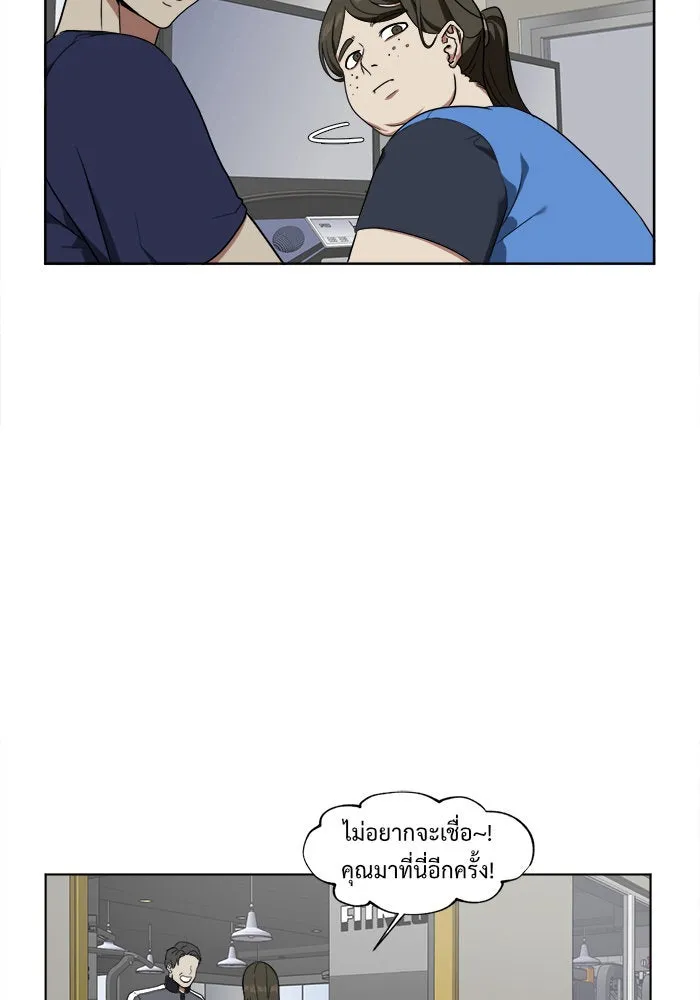 ช่วยเปลี่ยนฉันที ตอนที่ 13. ชเวโบยุน 13 รูปที่ 80