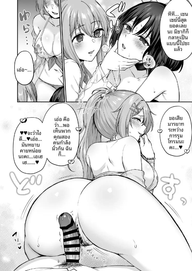 Doujin-Lc- อ่าน โดจิน มังฮวา เกาหลี ญี่ปุ่น จีน แปลไทย หน้าร้อนนี้กับทีมอาริอุส (Kakino Nashiko) (Blue Archive) ตอนที่ 1 2 3 4 5 6 7 8 9 10 11 12 13 14 ฟรี ไม่มีโฆษณา อ่าน โดจิน Manhwa เกาหลี ญี่ปุ่น จีน เรามีครบ คัดมาให้เน้นๆ โดจิน 18+ รับประกันความฟินโดย  Doujin Lc