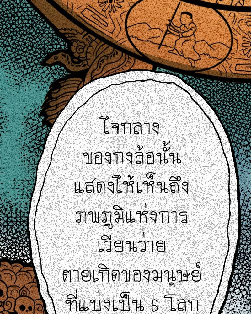 การิน BlaCX ปริศนาอาถรรพ์สีดำ ตอนที่ 24 ห้องแห่งจิตใจ (จบ) รูปที่ 14