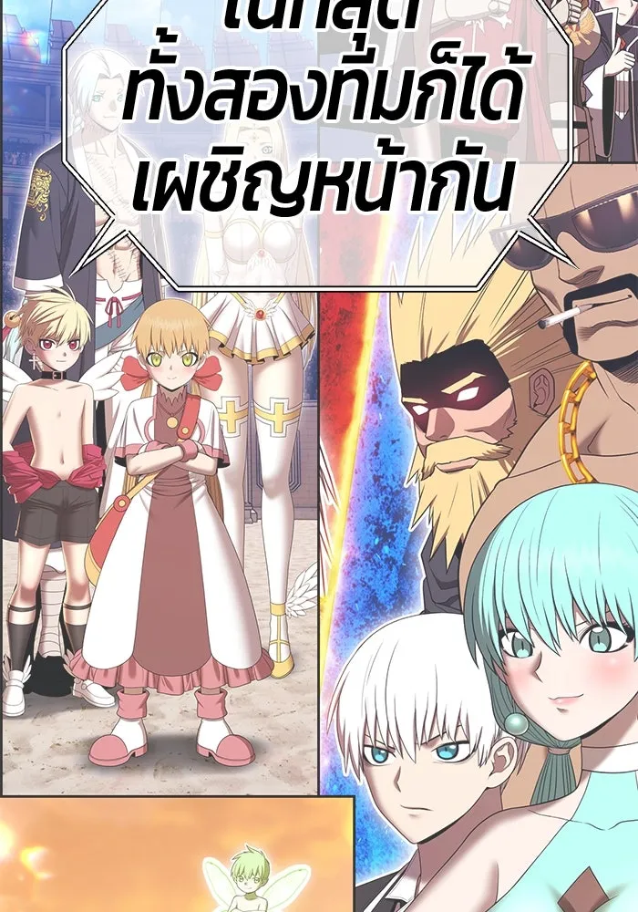 +99 ท่อนไม้พร้อมบวก ตอนที่ 47 รอบชิง (1) รูปที่ 215