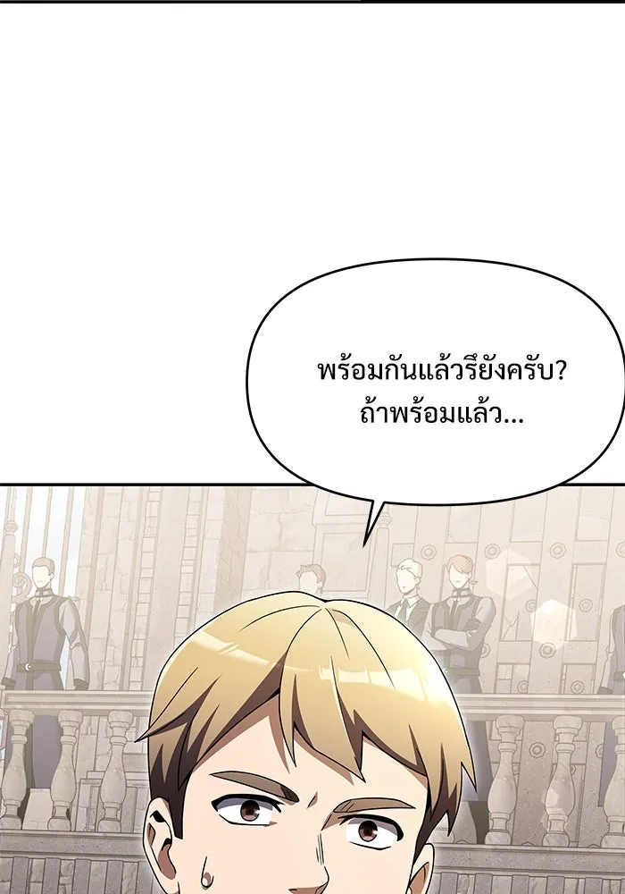 อัศวินดำล่าท้าเวลา ตอนที่ 6 รูปที่ 67