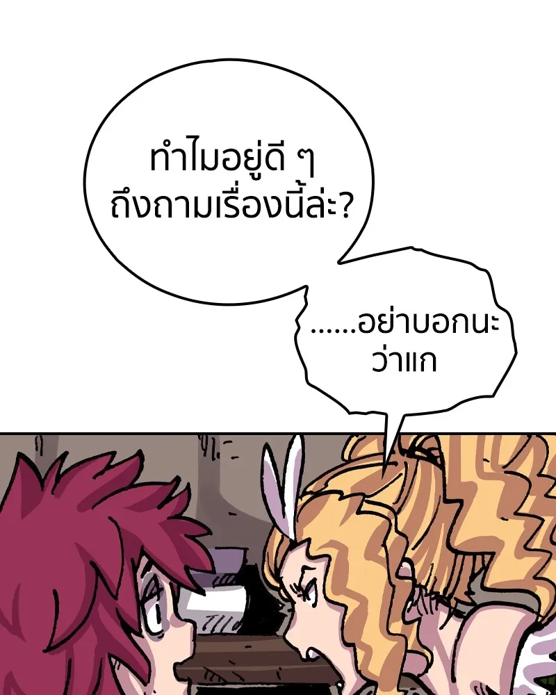 เคลวาเทส อสูรจอมราชัน ตอนที่ 11 หน้าที่ของผู้กล้า รูปที่ 142