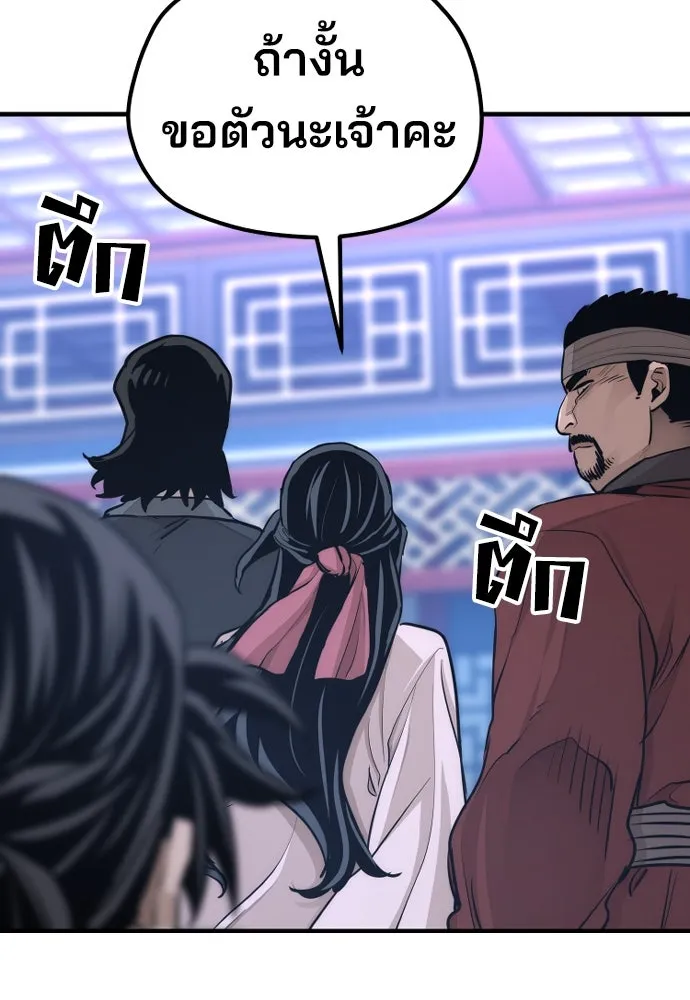 เส้นทางสู่เทพมาร ตอนที่ 65 รูปที่ 130