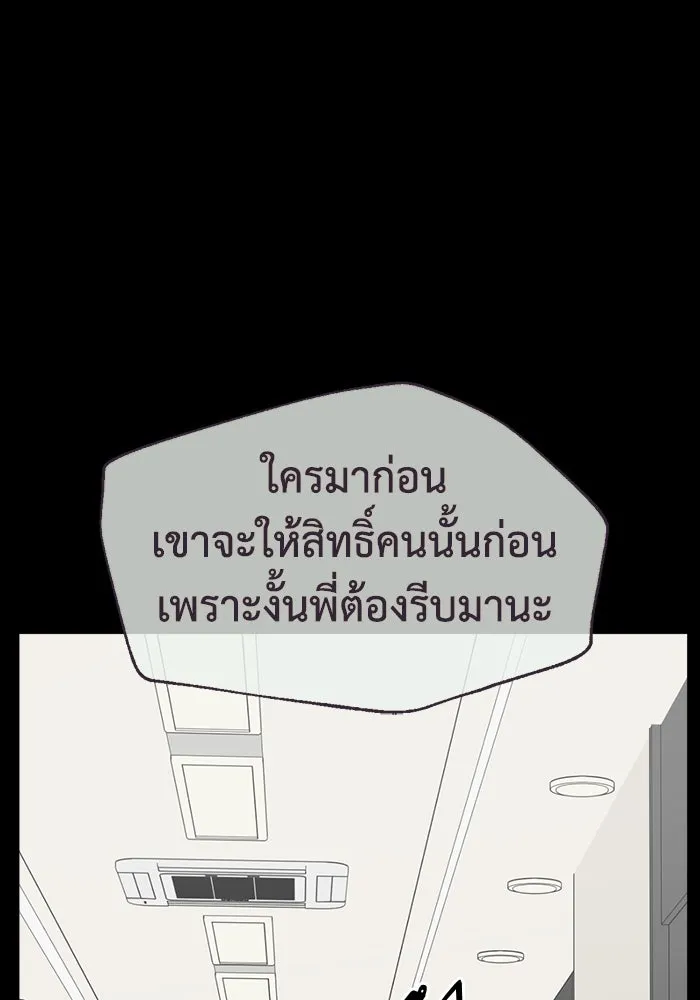 ช่วยเปลี่ยนฉันที ตอนที่ 326. ซีซัน 3 ฮยอนยอจู 21 รูปที่ 112
